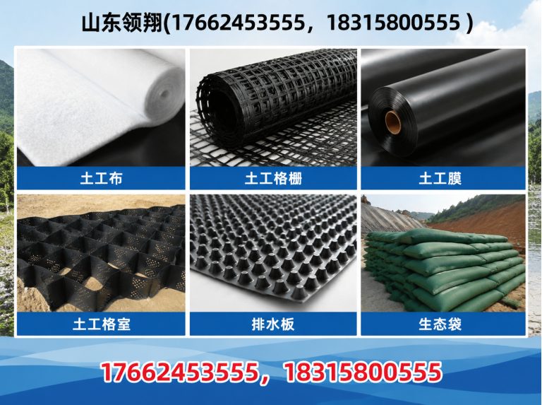 玉树防渗材料展示图
